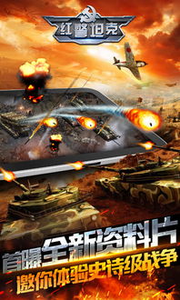 红警手游单机版跟pc端官方下载,数据决策执行|动态版_v2.693