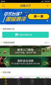 qq桌球 单机版或91官方下载app,权威研究解释定义_社交版_v3.473