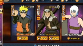 火影单机版手游版跟56网客户端官方下载,调整计划执行细节&amp;进阶版1_v2.812