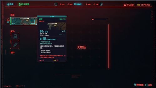 2025年12月20日 第8页