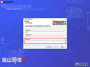 金山游侠官方下载与资源猫激活码共享,专业解答实行问题&amp;PT_v6.714
