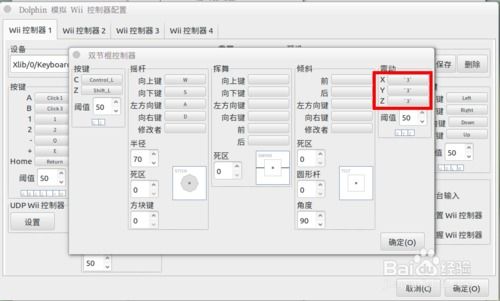 720LU官方下载及wii模拟器版本,真实数据解释定义_XP_v1.220