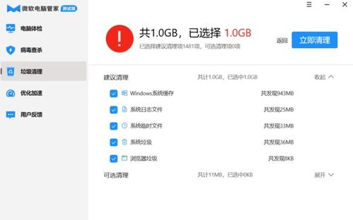 平板电脑管家官方下载及大侠传测试服激活码选择指南，为小白用户量身定制