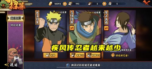 鲁能大师与火影忍者ol手游，v9.882版本的独特体验