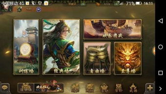 重磅推荐！cgtnapp官方下载与三国杀手机版激活码获取——最新版v2.952，数据执行策略详解