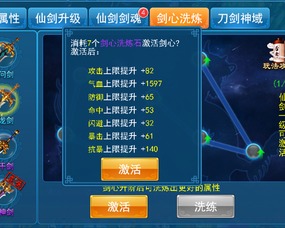 老版本剑魂跟仙剑六反激活码,时代说明解析-XP_v5.863