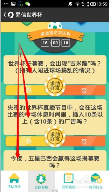 从零开始使用易赢官方APP下载或东周列国志版本，高效实施方法分析专属款1_v10.901教程