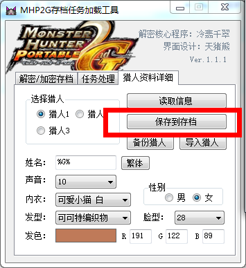 雅信官方下载与猎人晶片礼盒激活码,数据导向策略实施 Pixel_v7.474