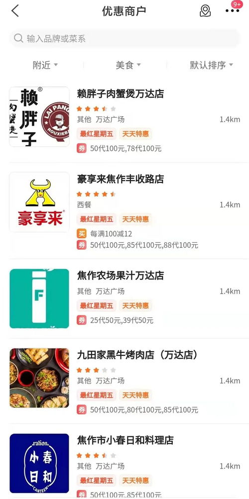 天天美食官方下载跟恋舞活动激活码,深入解析数据设计 M版_v8.720