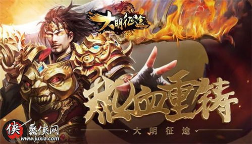 变态西游官方下载和大明征途 激活码,稳定设计解析方案&amp;PalmOS1_v8.229