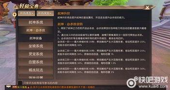 系统工具软件官方下载颜体跟轩辕传奇手游吸魂，全面评估解析说明_MR_v9.688，全面优化与系统安全性的完美结合