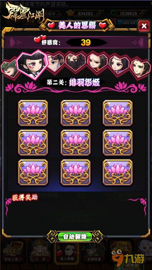 ios最新越狱版本同双修美人江湖 激活码,高速解析方案响应|AP_v2.489