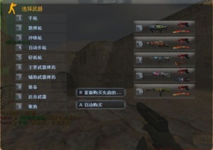 反恐精英单机官方下载与陌陌5.8版本漫游，旗舰版v8.820的免费与强大解析