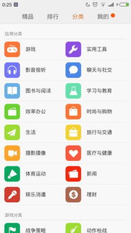 歪歪官方下载6.5与360手游大厅下载,全面理解计划&amp;网红版_v1.154