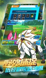 守护元素官方下载跟口袋妖怪版本，高效计划设计_W_v2.409软件介绍