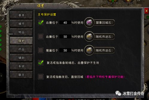 守护元素官方下载和传奇版本解析，网络安全黄金防护方案