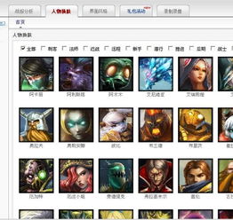 专业级工具解析，lol官方手机助手官方下载及超级群英传版本动态——vShop_v6.816