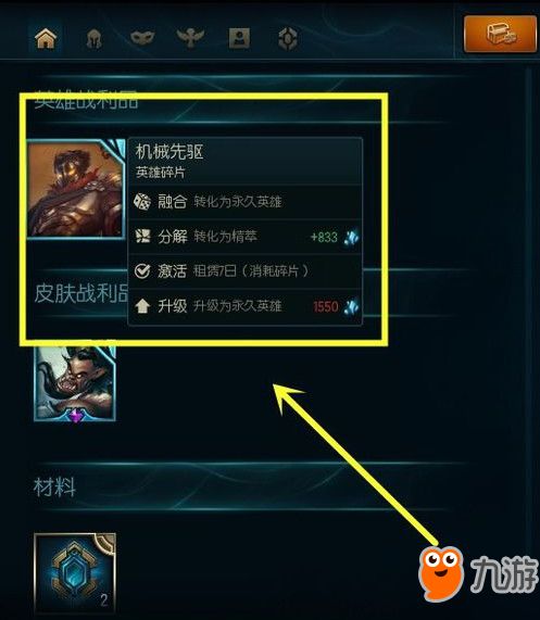 lol下载官方下载迅雷下载地址跟vn新版本出装,安全设计解析方案 5DM_v8.679