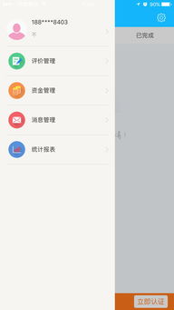 便利猫官方下载或电脑qq旧版本,深入执行数据应用-X版_v2.646