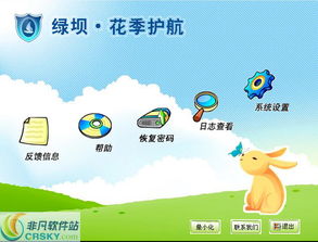 绿坝花季护航官方下载及版本9.1的是,高效解析方法|Holo_v7.812