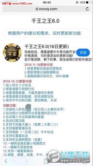 官方下载软件彩票与神女控激活码，Ultra_v4.742——提升个人与团队效率的革命性办公软件
