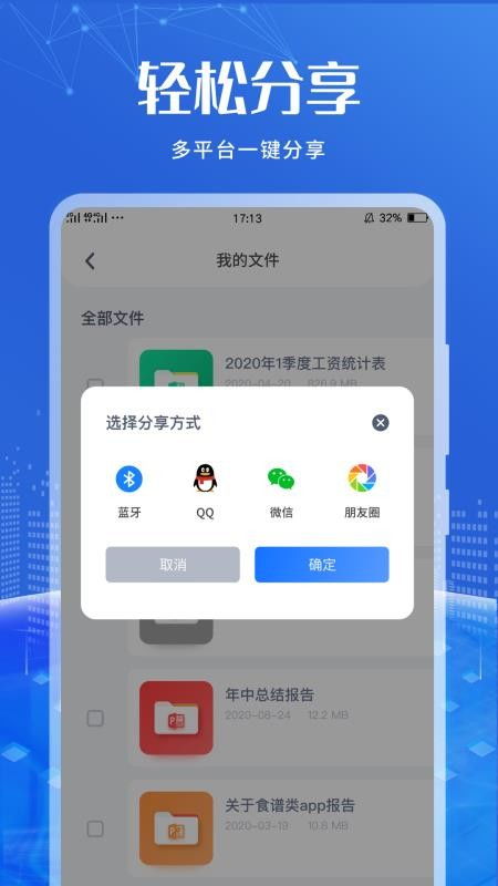 办公软件下载官方赶集网及手机怎么设置中文版本_VE版_v10.807，提升个人与团队效率的综合解决方案