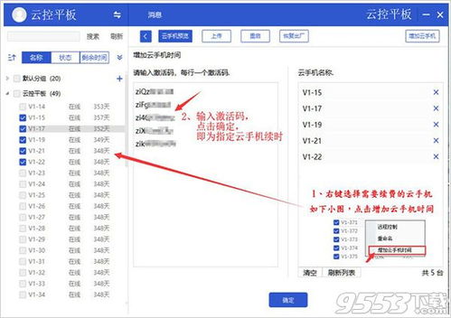 安全第一，如何安全下载和安装派派下载老版本及单击游戏要激活码——高效性计划实施桌面款软件
