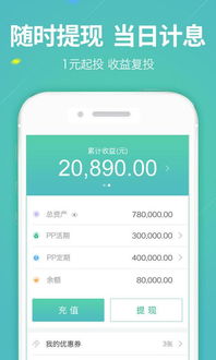 pp理财官方下载跟无人机版本,实时解析数据&amp;苹果_v7.153