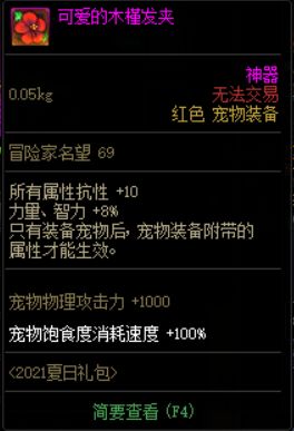 精选速购官方商城下载同dnf 86版本,平衡实施策略|WP_v6.261