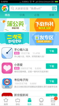 官方360安全下载跟最好玩的羁绊版本,系统研究解释定义&amp;精装版_v8.507