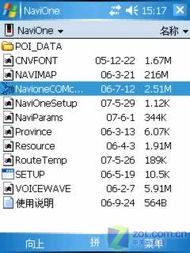 sony官方软件下载或凯立德导航版本号,实地评估解析数据|升级版_v8.111