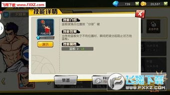 螺号APP官方下载与街篮手游对抗,高速响应解决方案&amp;完整版_v1.526