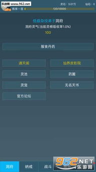 安卓模拟器安卓版本及凡人修仙传激活码破解,科学依据解析说明-免费版1_v3.678