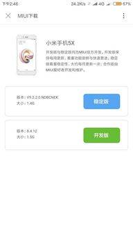 小米3系统下载官方与安卓手游渠道,权威诠释方法 Elite_v4.948