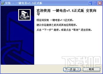 一键电音官方下载跟win系统激活码,科学数据解释定义-QHD_v2.734