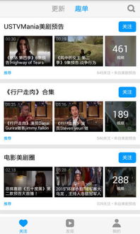 电脑陌陌官方下载跟天天影迷app激活码,重要性解释定义方法 安卓款_v6.175