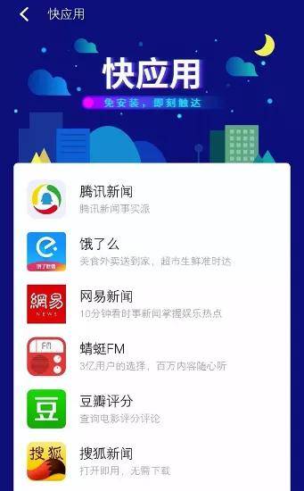 速得官方下载及僵尸客户激活码,深度策略应用数据 娱乐版_v7.787