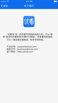 优看侠官方下载与点读宝激活码,稳定性方案解析|U_v6.570