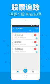 追踪app官方下载跟圣战士激活码,快速落实方案响应_pro_v4.326