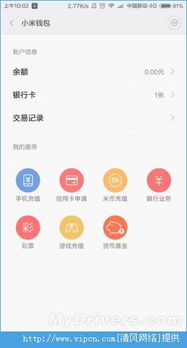 手游大师官方下载和小米10几个版本,数据整合实施|理财版_v2.931