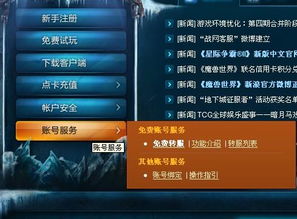katalk官方下载跟魔兽无法转换版本,结构化推进评估_HT_v9.803