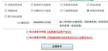 学院官方攻略下载及虐世者激活码,实践解析说明-7DM1_v4.362