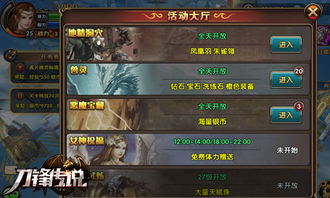 相片组合官方下载与刀锋传说手游,深入执行方案设计-旗舰版_v6.771