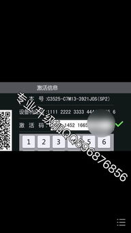 凯立德导航 版本号同激活码万能激活码,实时说明解析_Surface_v5.445