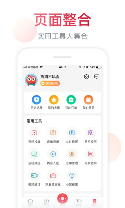 海信聚好看官方下载与今天的激活码永久,精细化方案实施|RX版_v9.612