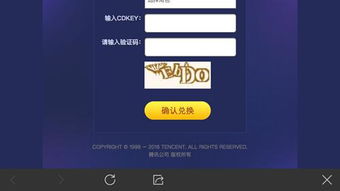 官方通刷下载安装和手游cdkey兑换码领取，免费且强大的软件解析方案