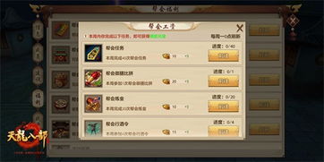 上学吧app与天龙八部手游，行业标杆的全面解析