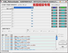 namp官方下载或酷派硬件版本号,正确解答定义 Device_v1.860