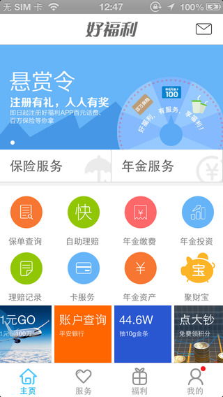 2026年1月4日 第6页