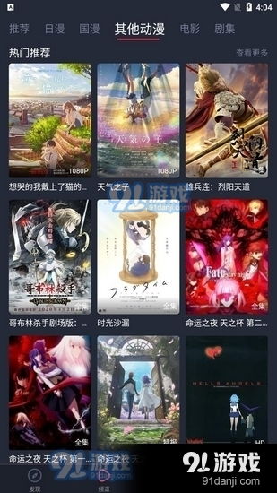 恋舞91版本和樱花tv激活码,深层数据策略设计-手游版1_v4.809